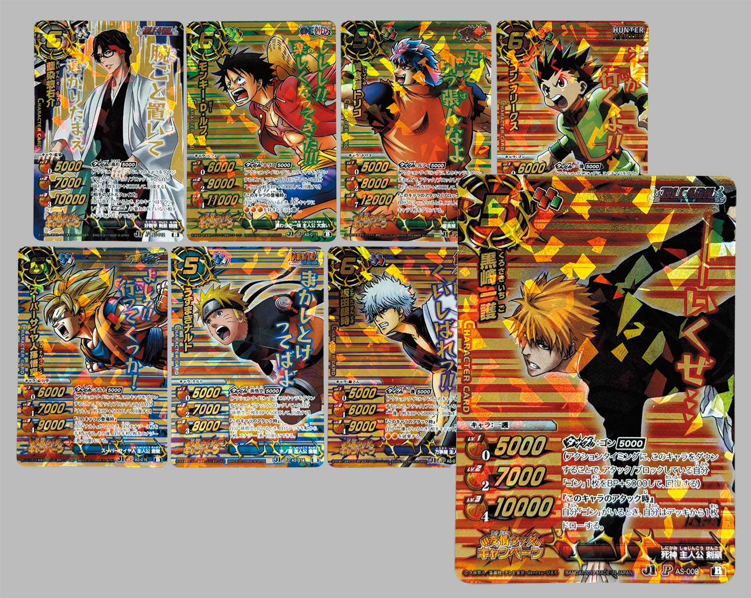 5182] ミラクルバトルカードダス 友情タッグキャンペーン 全8種セット