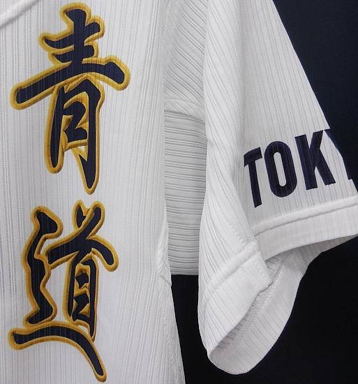 ミズノ/ダイヤのA/オーセンティックユニフォーム/青道高校/Sサイズ