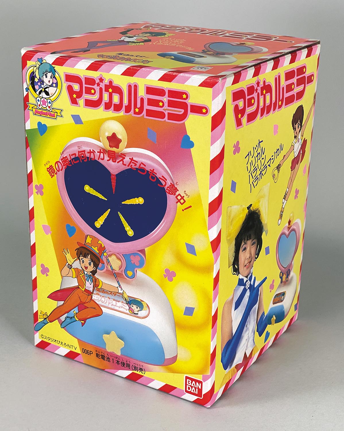 魔法のスター マジカルエミ マジカルミラー 昭和 レトロ おもちゃ