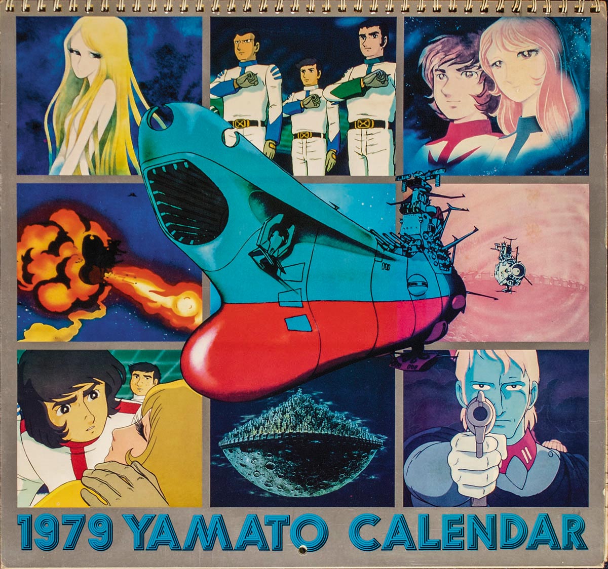 さらば宇宙戦艦ヤマト 愛の戦士たち 1979年カレンダー