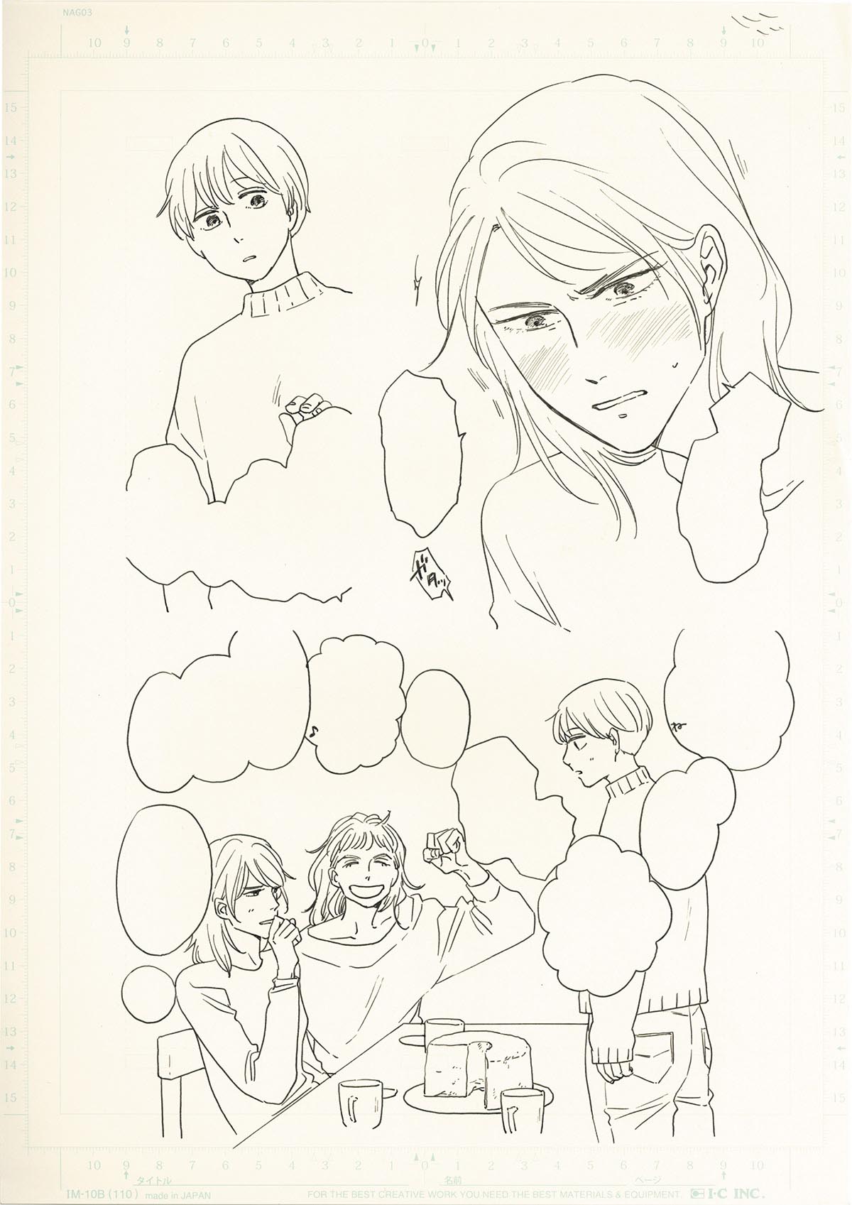 3070］ ヤマシタトモコ 直筆原稿「違国日記」