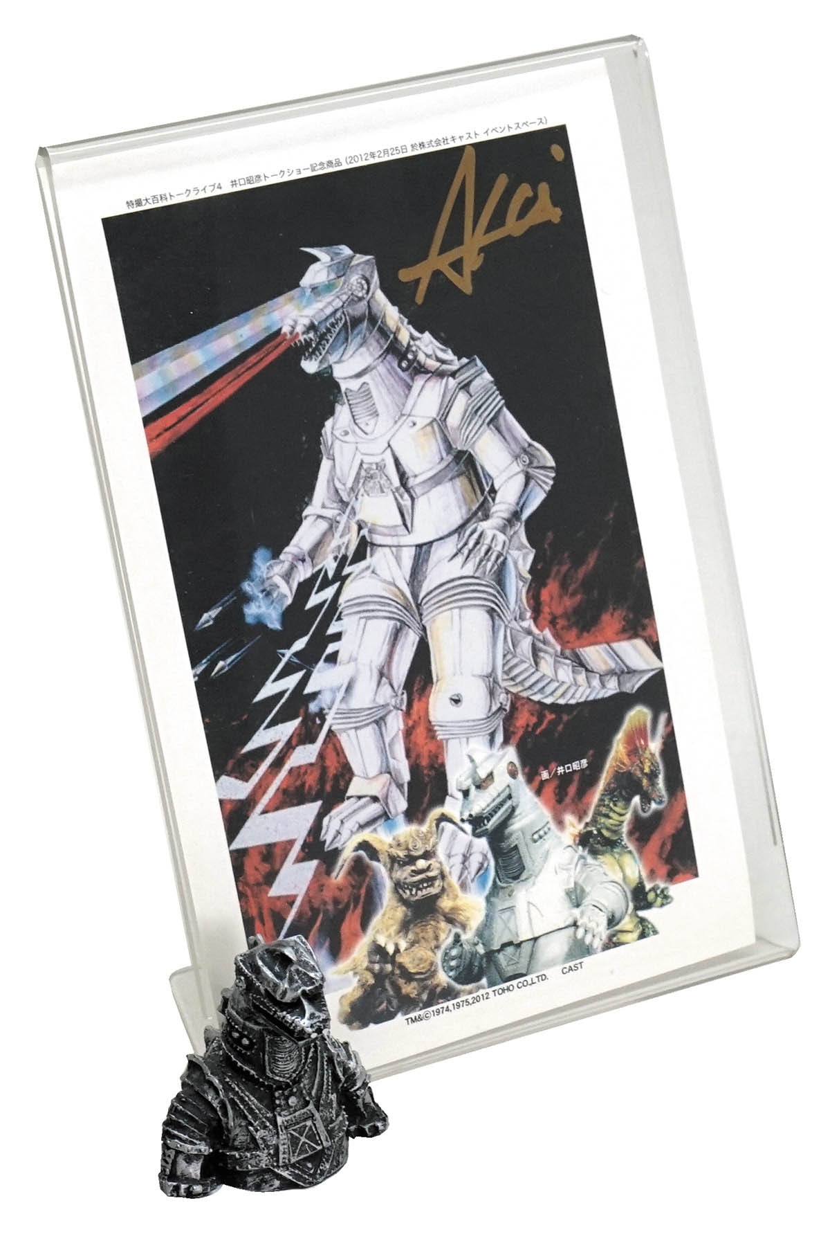 井口昭彦直筆サイン入りカード