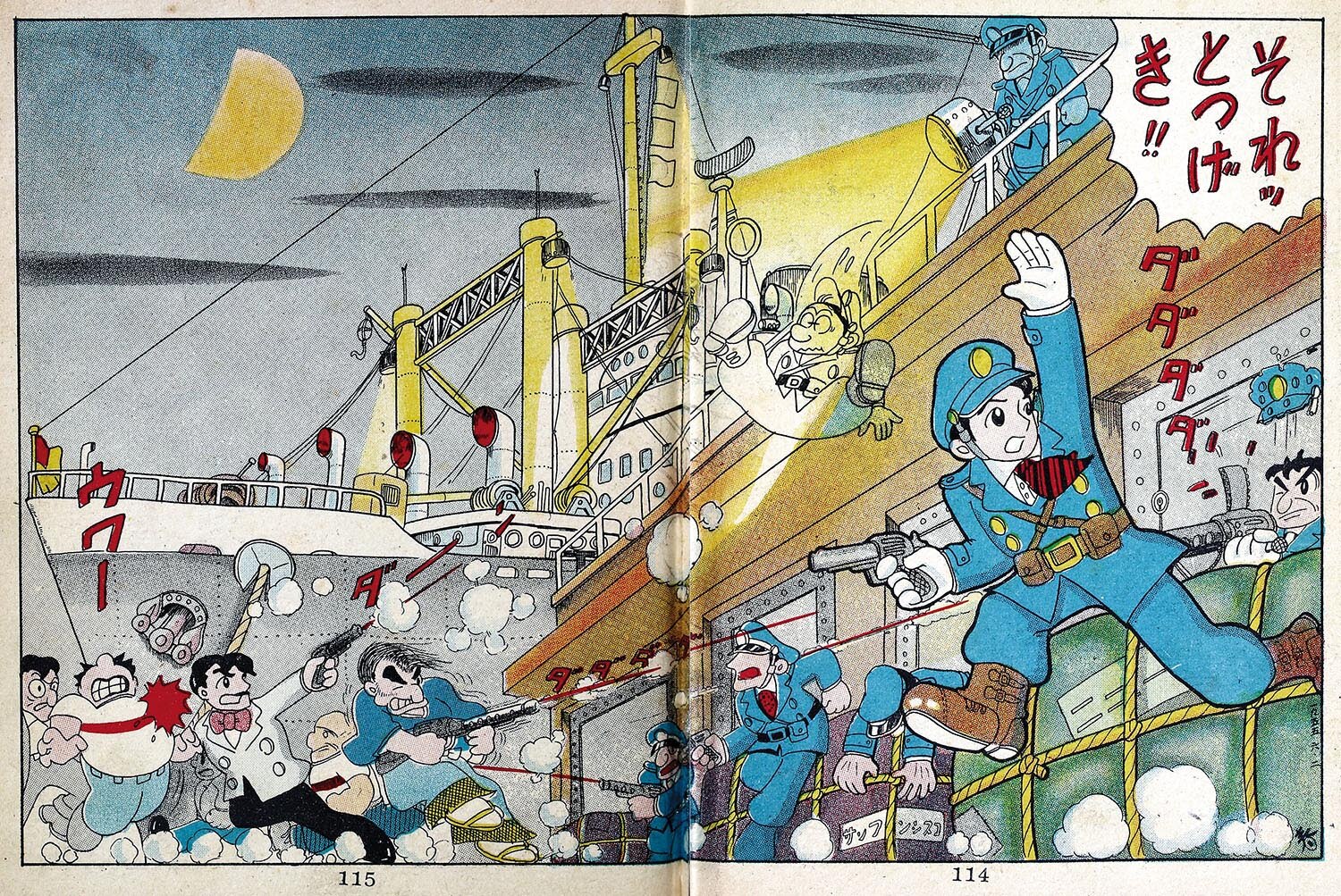 若木書房/つげ義春「愛の調べ」