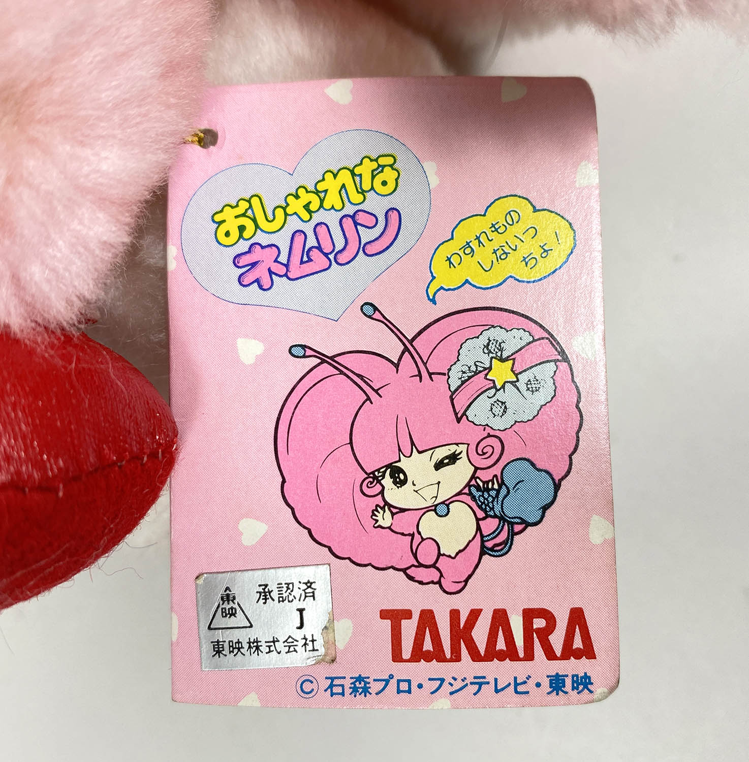 5005] どきんちょ!ネムリン おしゃれなネムリン ぬいぐるみ