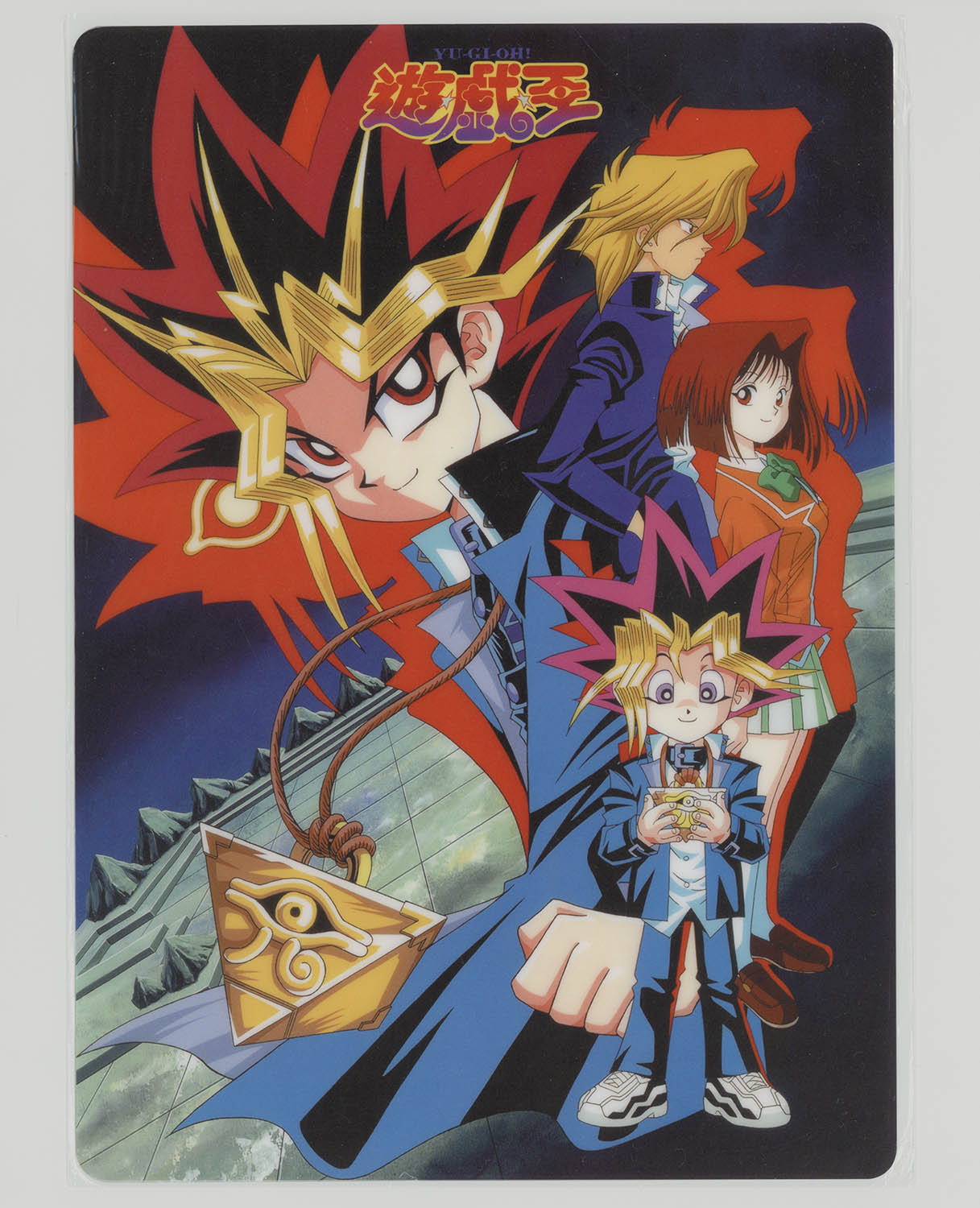 5013] 東映版遊戯王 下敷き 【0852 0200-010898】