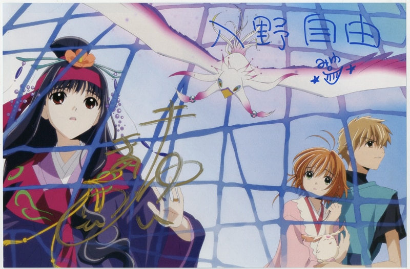 PG-7031]劇場版ツバサ・クロニクル 鳥カゴの国の姫君 直筆サイン入り