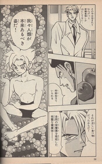 柴田亜美 直筆サイン本「未来冒険チャンネル」5巻