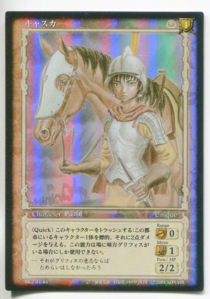 ベルセルク tcg グルンベルド パラレル ベルセルク TCG グルンベルド