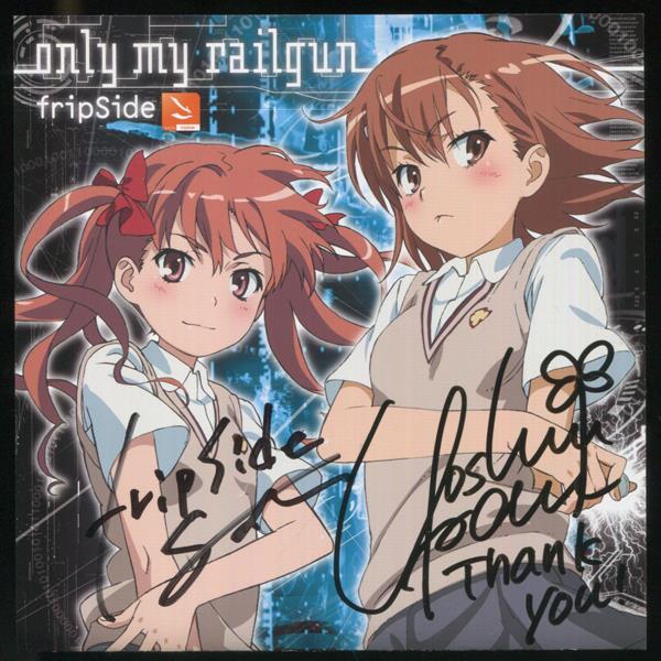 直筆サイン入りCD fripSide only my railgun Dear My Friend -まだ見ぬ