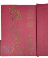 鮭夫 直筆イラストサイン本「ヒトミ先生の保健室」1巻