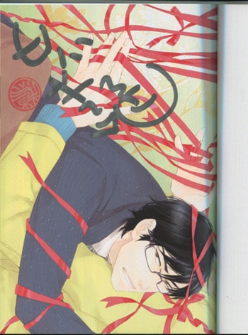 鈴木ツタ 直筆サイン本「メリーチェッカ」