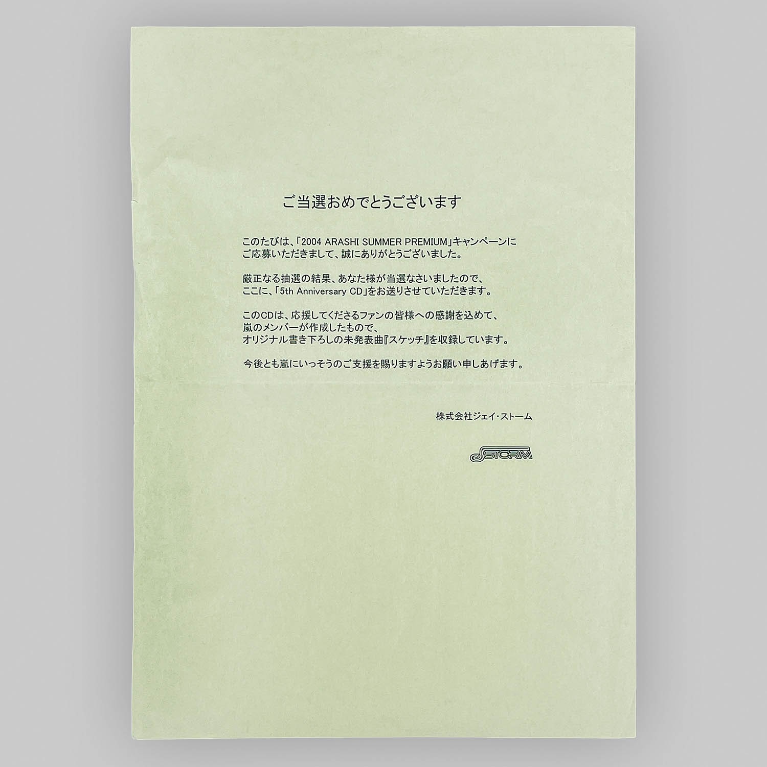 9053] 嵐 5th Anniversary CD 「スケッチ」