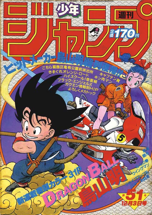 ジャンプコミックス/鳥山明「ドラゴンボール全42巻初版セット+少年