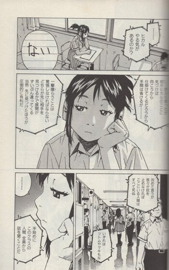 多田乃伸明 直筆イラストサイン本「70億の針」1巻