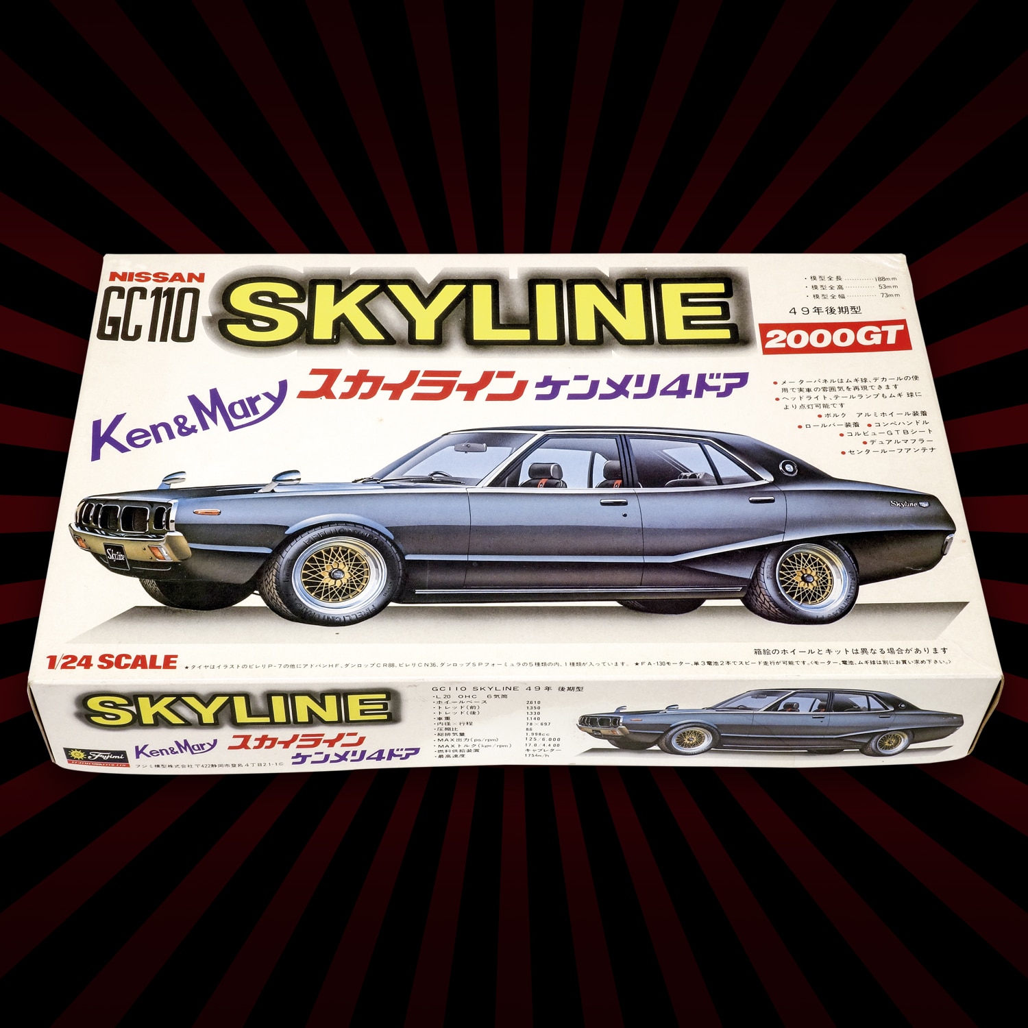 フジミ 1/24 スーパースカイライン ケンメリ ホットロッド マシーン 昔