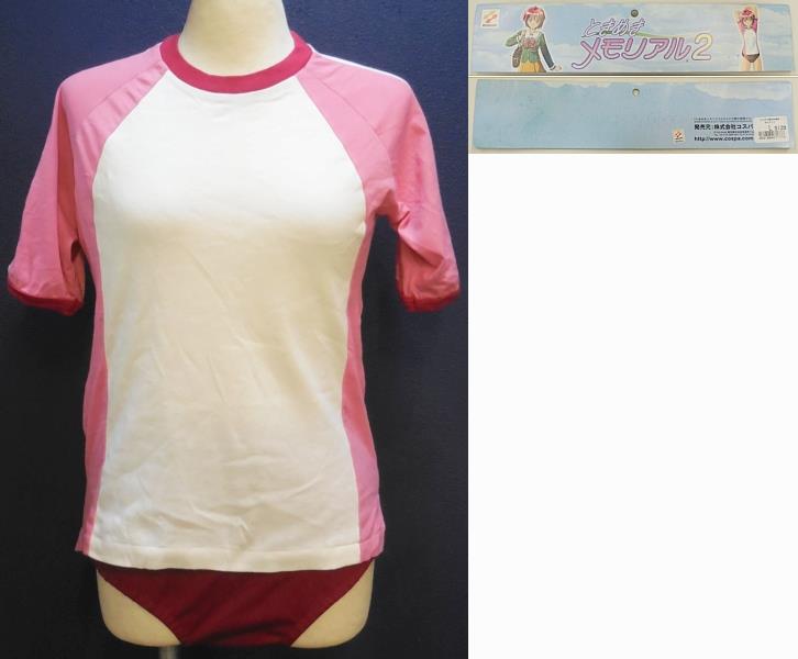 2/COSPA/ときめきメモリアル2/ひびきの高校 体操服/女性用Lサイズ(日本