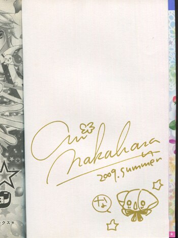 中原杏 直筆イラストサイン本「きらりん☆レボリューション」14巻