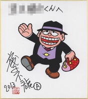 たかはしひでやす 直筆カラー色紙「怪盗ジョーカー」