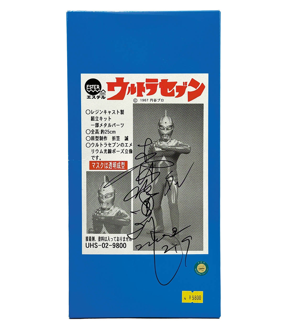 6625] 森次晃嗣 直筆サイン入りTOY「ウルトラセブン」