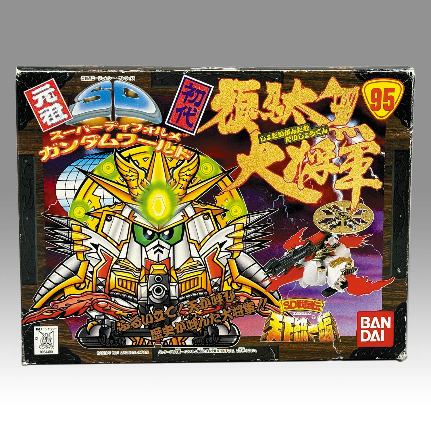 4269] 元祖SDガンダム 初代頑駄無大将軍