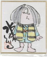 窪岡俊之直筆色紙「トップをねらえ!」