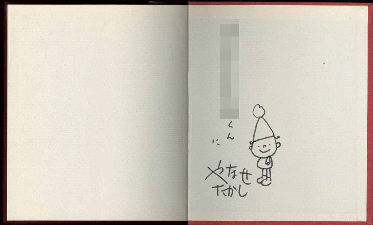 やなせたかし アンパンマンミュージアム 直筆イラストサイン入り