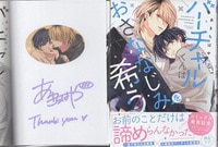 神寺千寿 直筆イラストサイン本「弟の顔して笑うのはもう､やめる」6巻