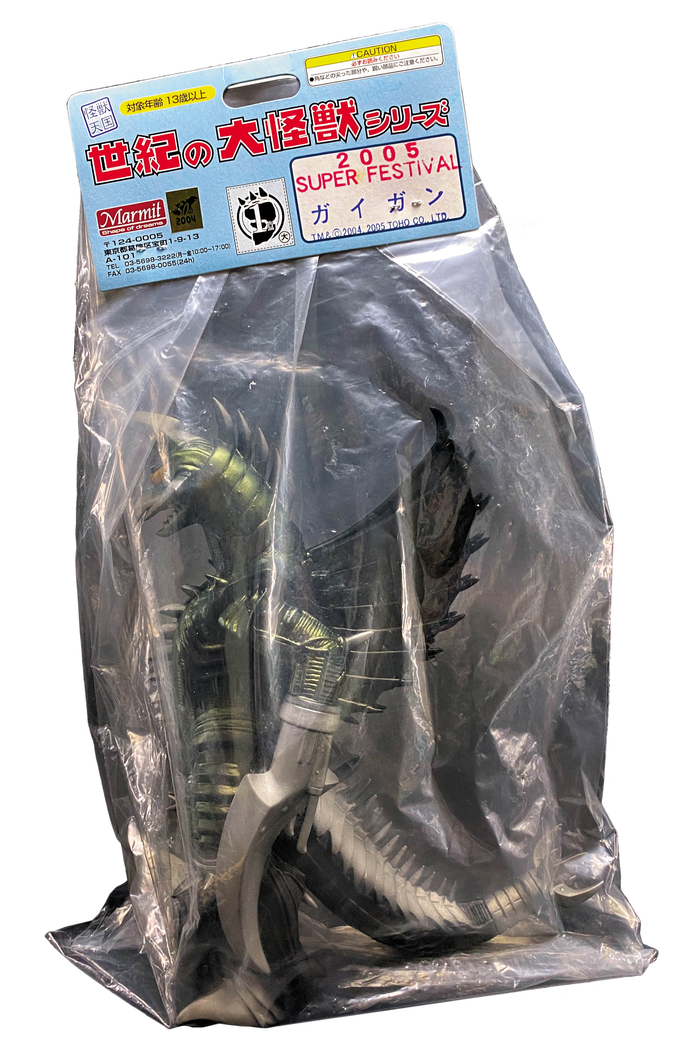 マーミット ファイナルガイガン 黒成型 スーフェス2005