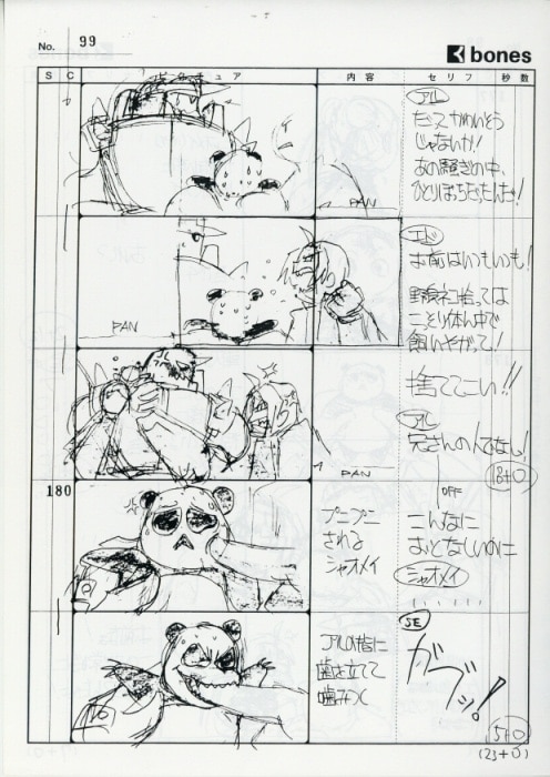 鋼の錬金術師 FULLMETAL ALCHEMIST 絵コンテ