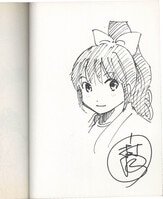 押切蓮介 直筆サイン本「ハイスコアガール」1巻