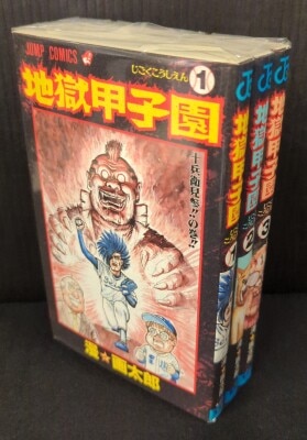 まんだらけ通販 | 画太郎