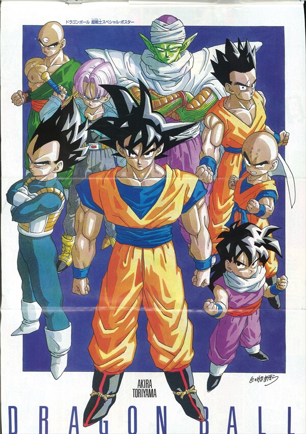 週刊少年ジャンプ 1991年(平成3年)52号/※鳥山明『DRAGON BALL