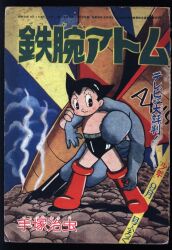 ぼくら デラックス別冊/堀江卓/『黒い編笠』昭和43年(1968年)11月号