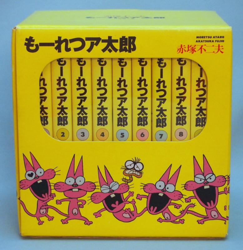 竹書房赤塚不二夫 もーれつア太郎 文庫版 全9巻 セット | まんだらけ