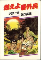 秋田書店 秋田漫画文庫 山上たつひこ 文)喜劇新思想大系全6巻 セット