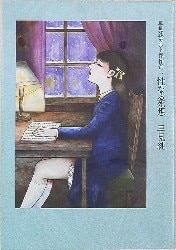 早見純 買取情報 | まんだらけ