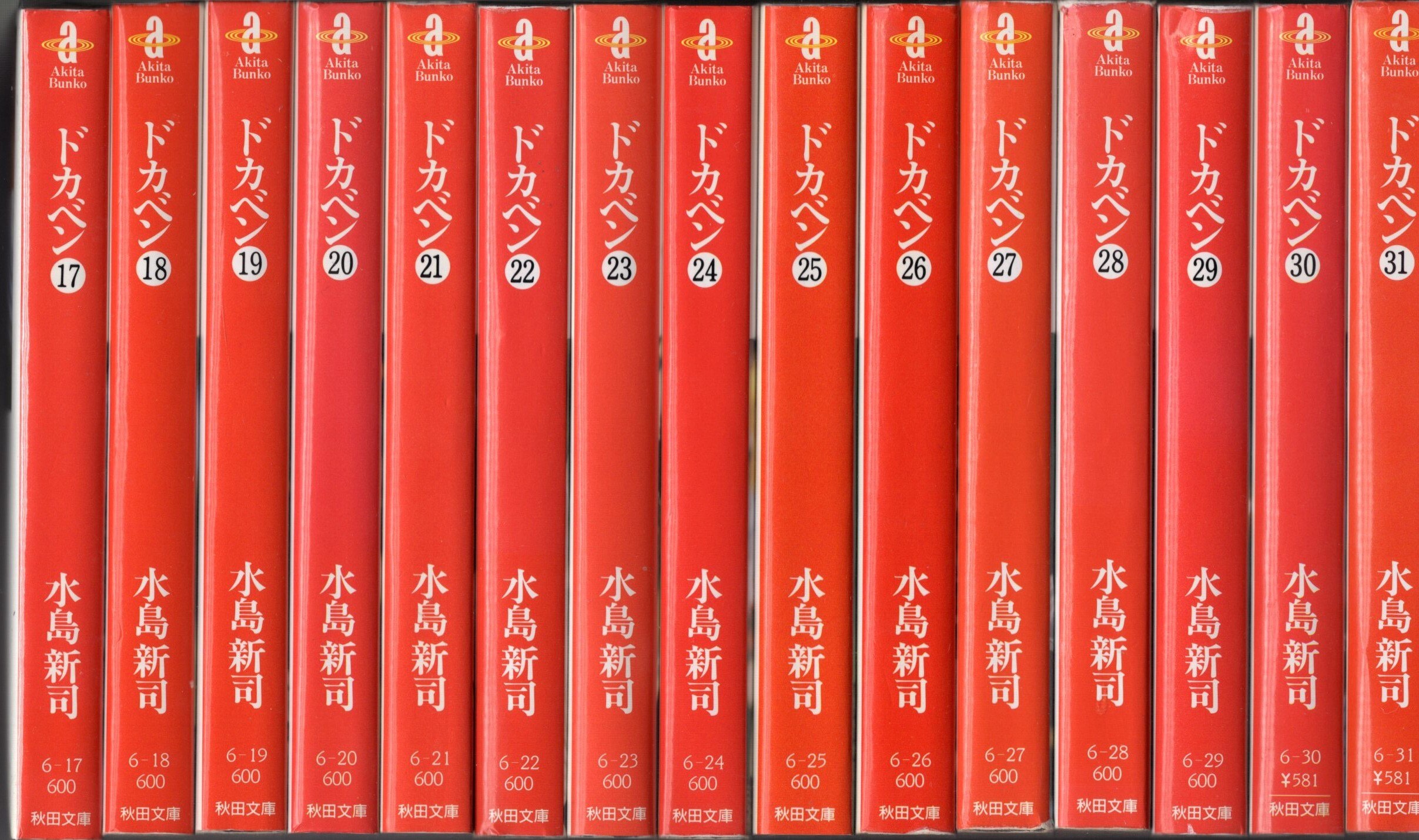 ドカベン 豪華版 1〜21巻 愛蔵版 ドカベン 全巻セット 1-21 Amazon.co.