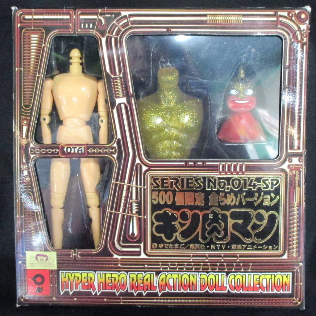 ハイパーヒーローX リアルアクションドール コレクションキン肉マン