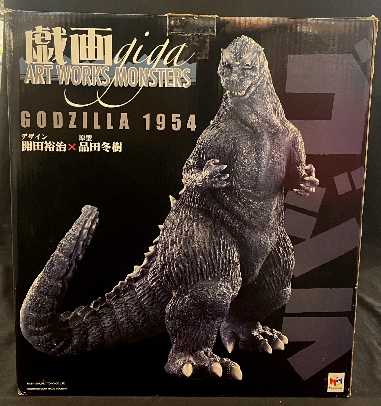 全高45cm☆アートワークス＜初代ゴジラ＞メガハウス～戯画～完成品