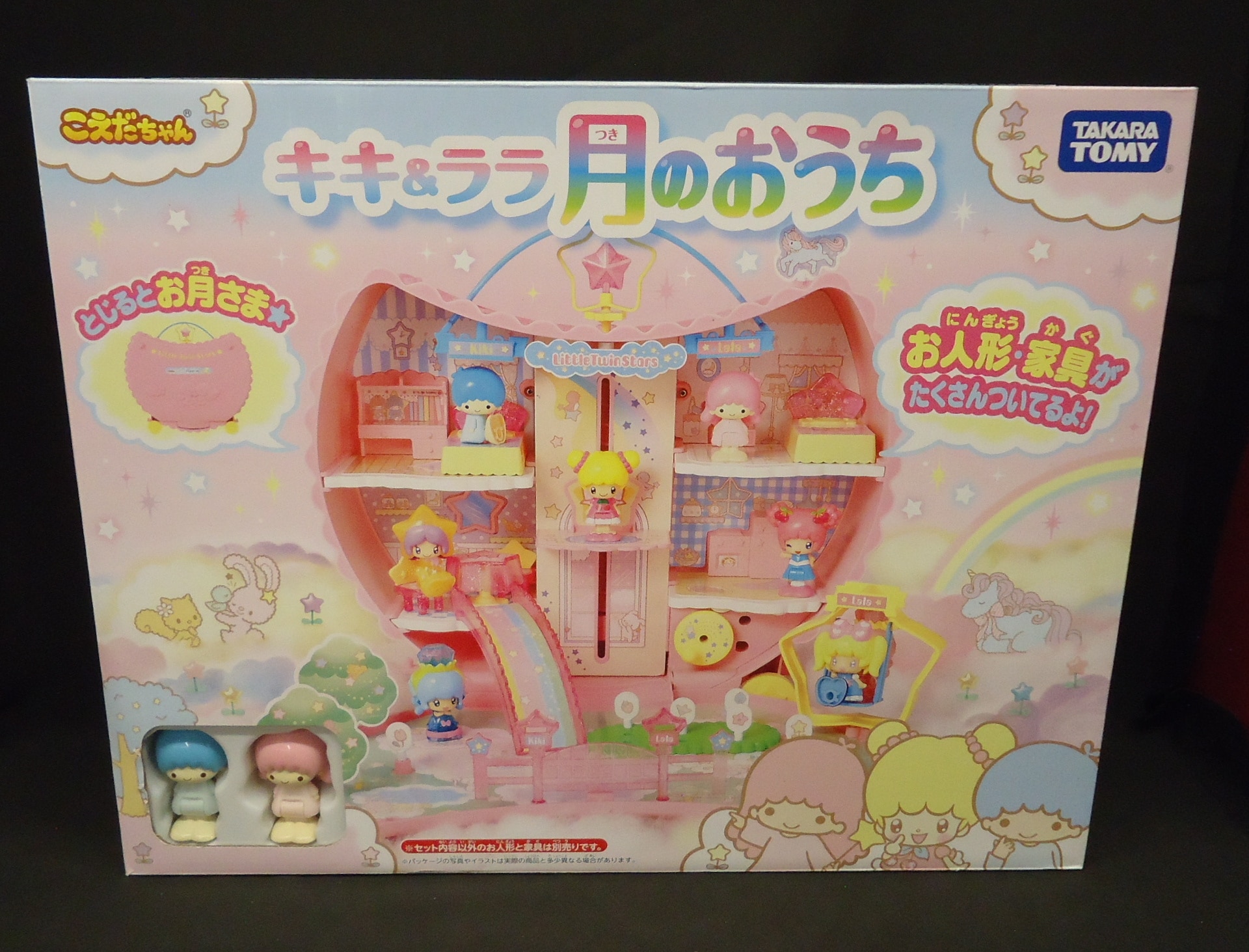 サンリオ タカラ かわいいキキララの星のみえるおへや 参考価格】旧