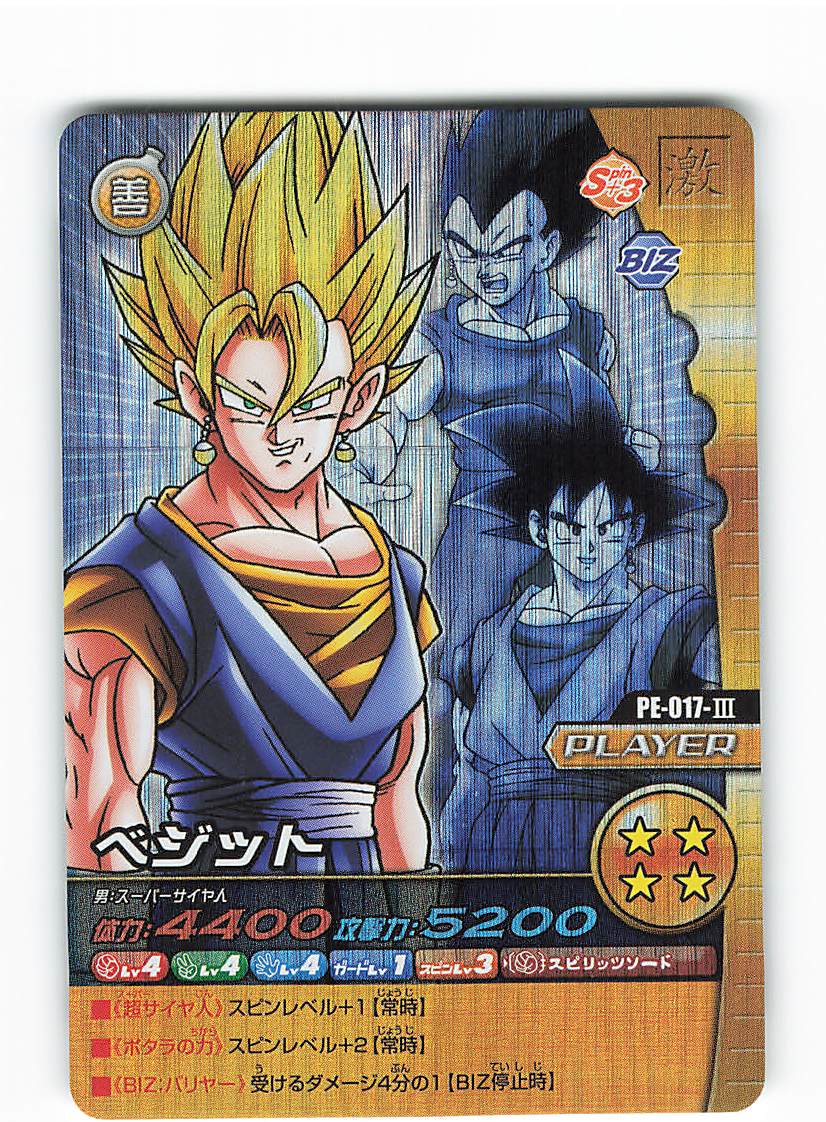 未使用】ドラゴンボール データカードダス 爆裂インパクト 43パック 未