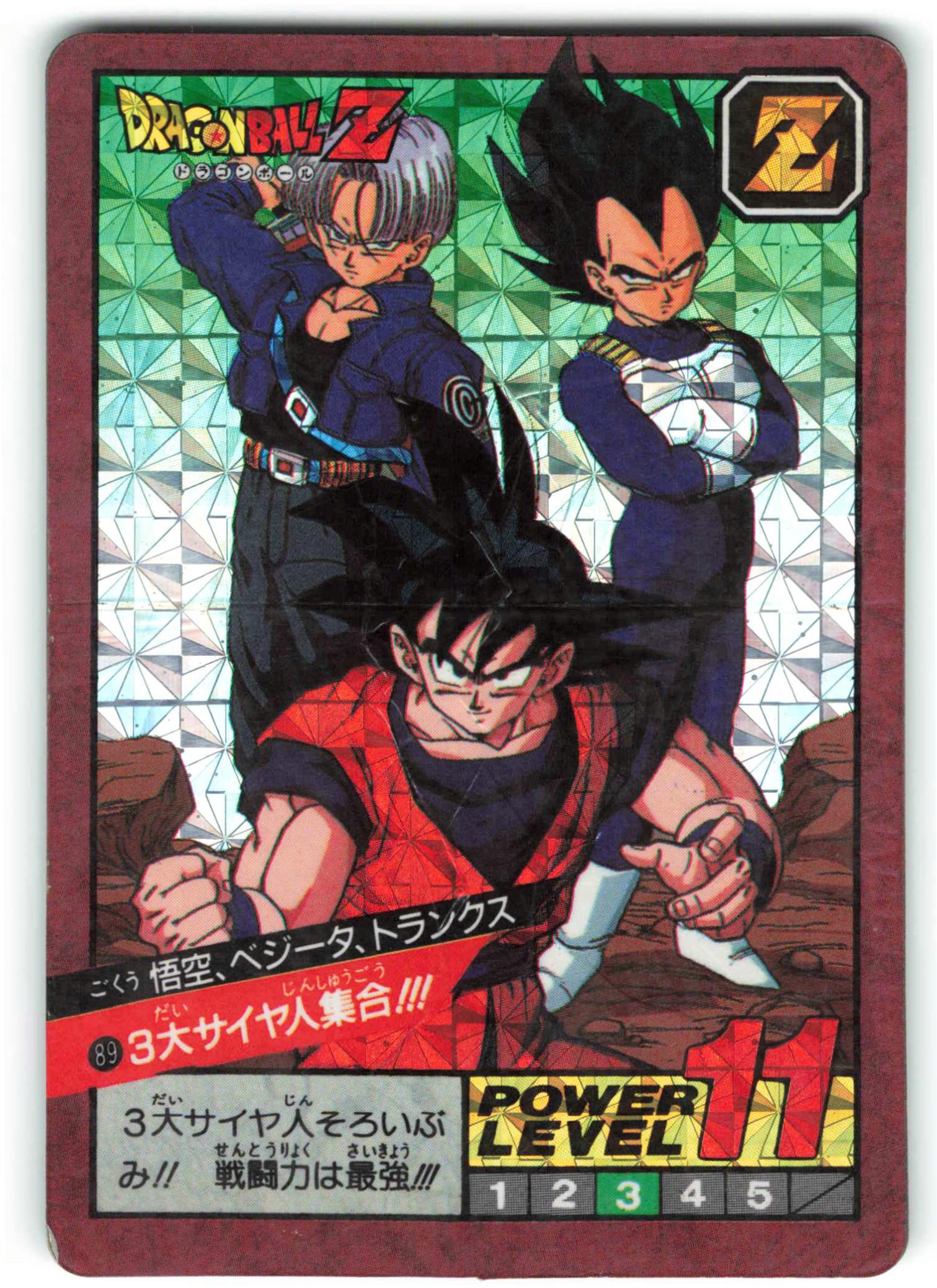 スーパードラゴンボールヒーローズ トランクス・ベジータ・孫悟空