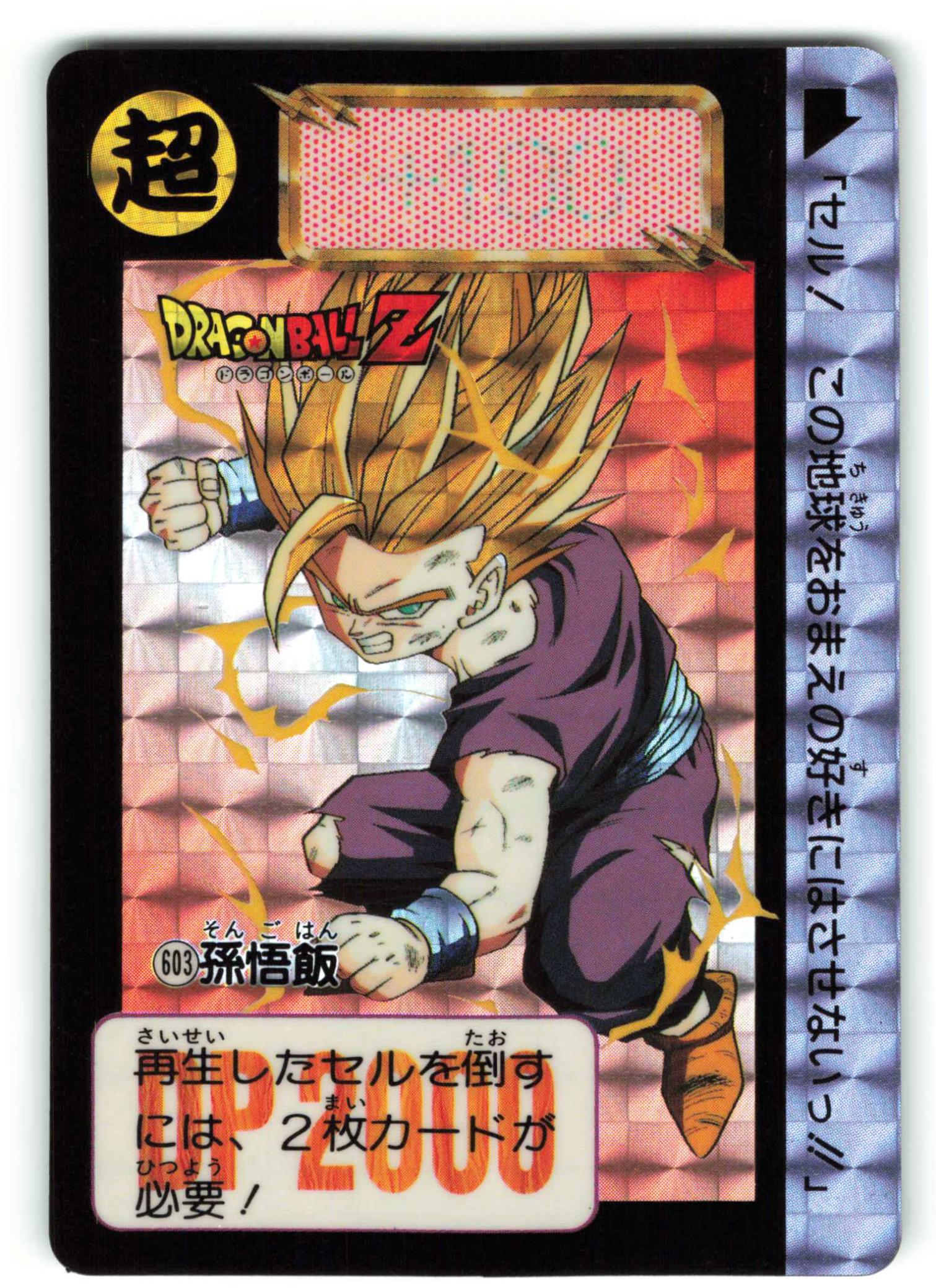 ドラゴンボール アマダ カード オリジナル ホロ 孫悟空 ドラゴンボール