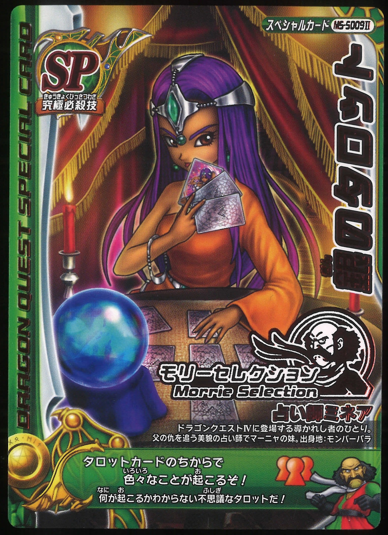 ドラゴンクエストバトルロード 引退品② ドラゴンクエストバトルロード