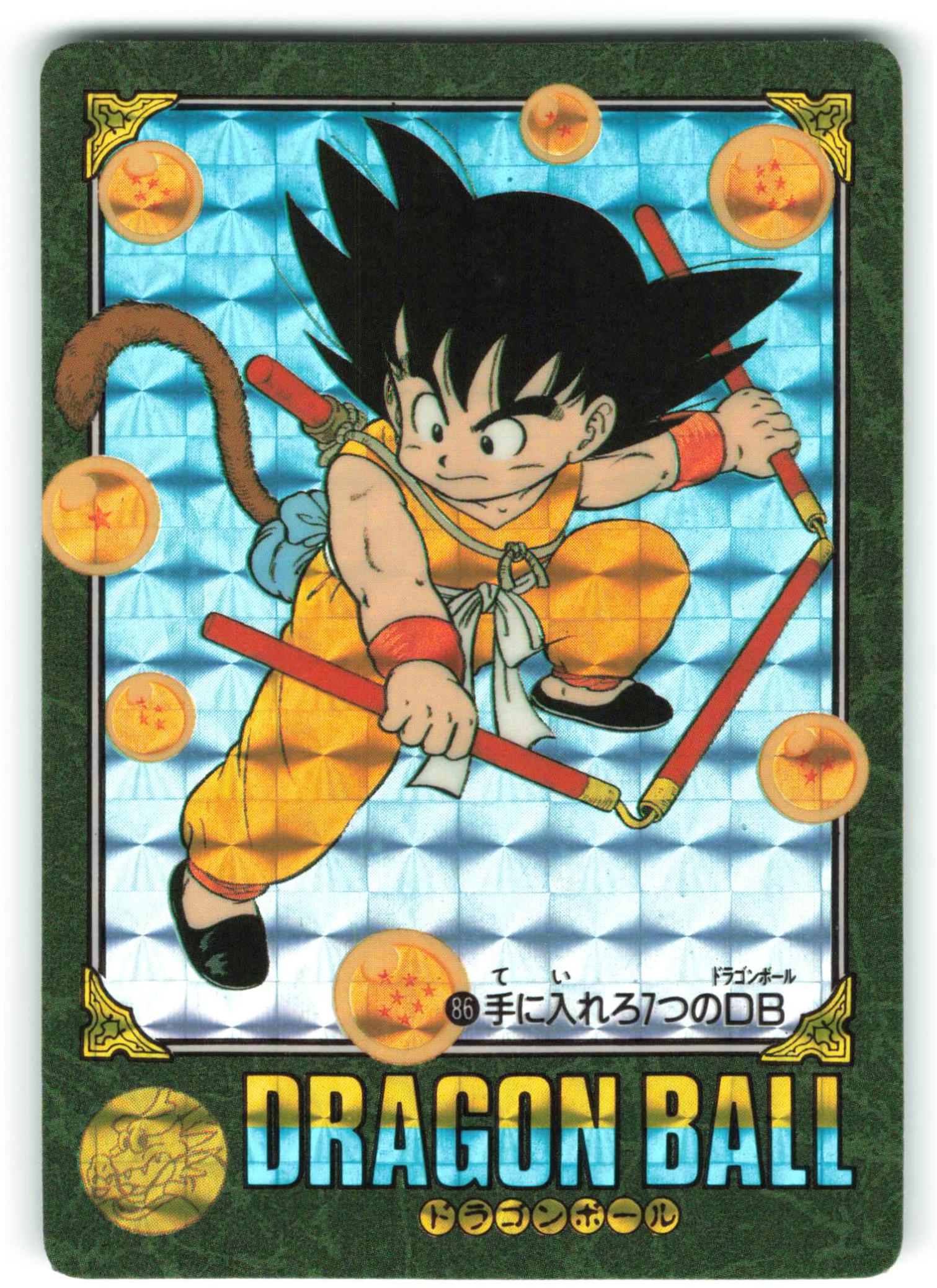 ドラゴンボール カードダス 1988年 1989年 ノーマル カードダス