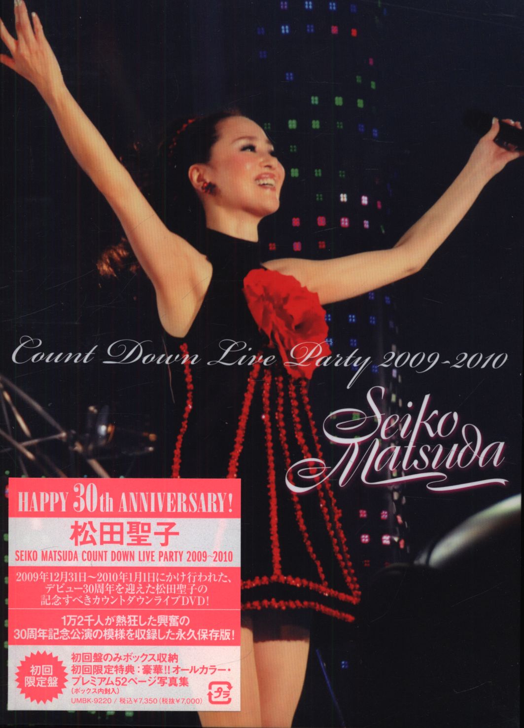 DVD 松田聖子 Count Down Live Party 2009～2010 Seiko Matsuda Count
