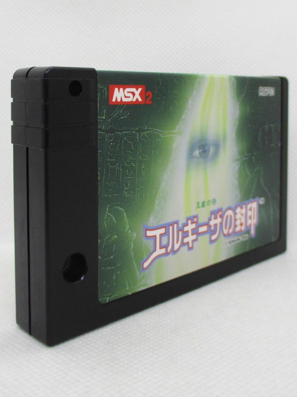 エルギーザの封印 MSX2 エルギーザの封印 MSX2 Konami's classic