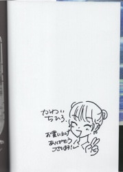 まんだらけ通販 | サイン - 直筆サイン本