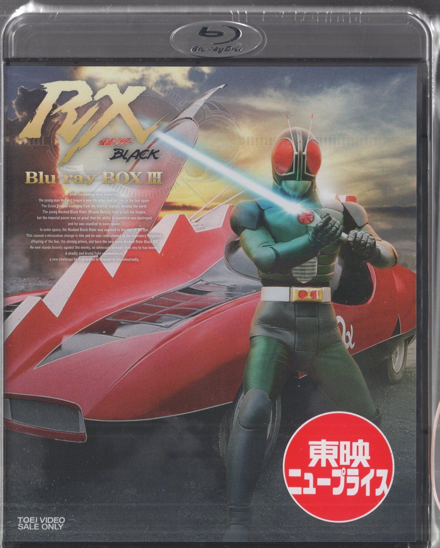仮面ライダーBLACK RX Blu-ray BOX 1〜3 全3巻 ブルーレイ Amazon.co