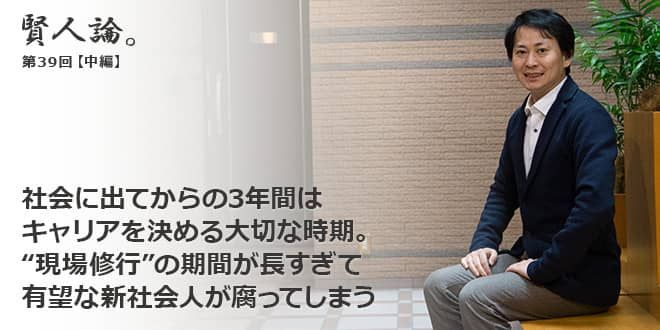 山口揚平「モノへの欲求が満たされた21世紀、最も価値を持つのは人の